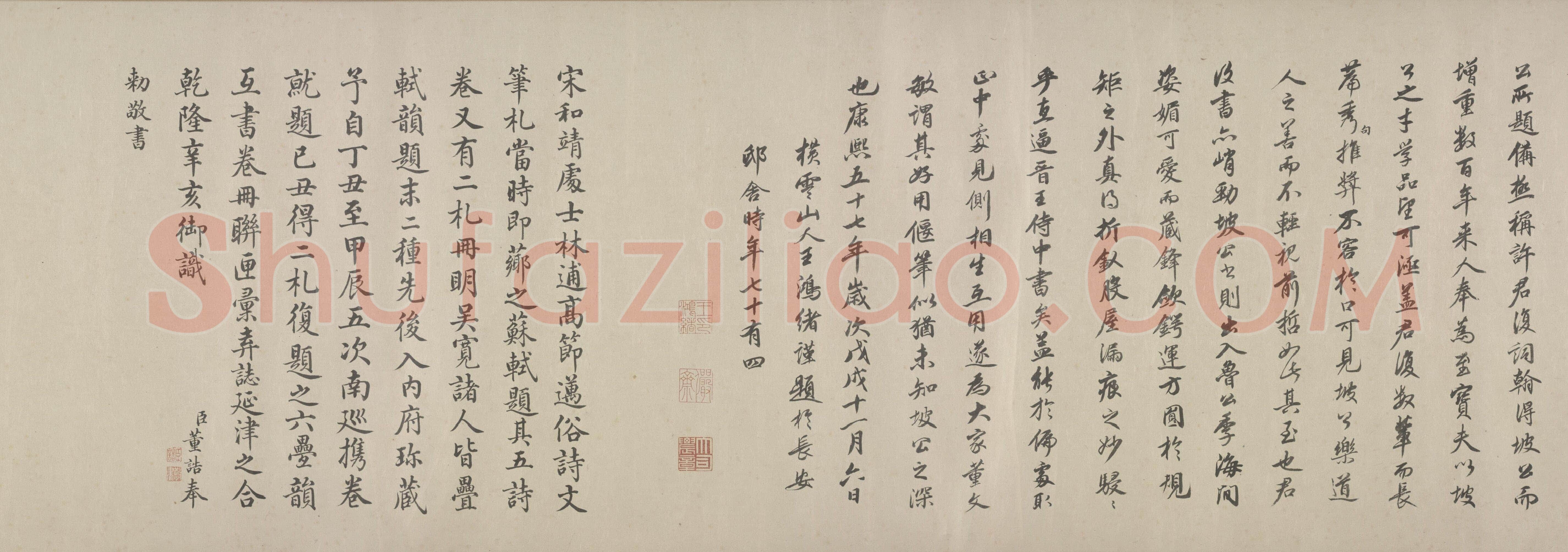 林逋《松扇五诗卷》纸本行书，32×320.6cm 北京故宫博物院藏