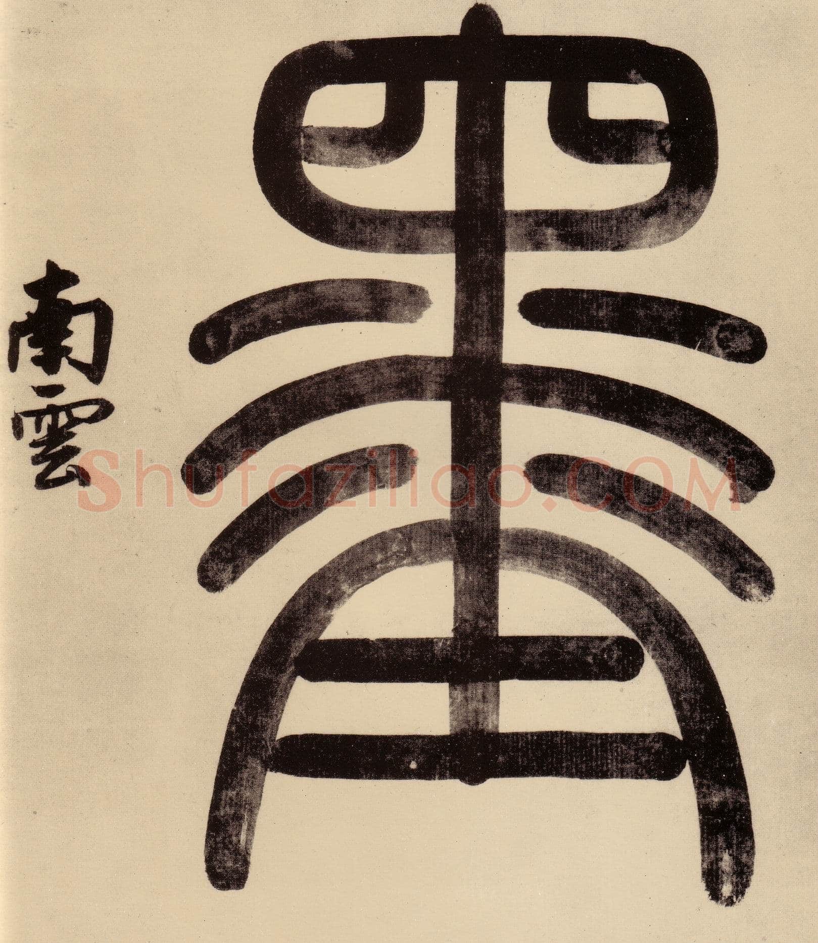 陆游《自书诗卷》纸本 31×701cm 辽宁省博物馆藏