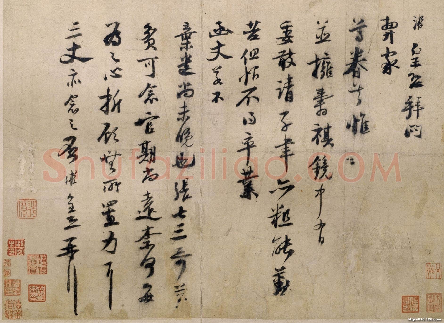 陆游《尊眷帖》纸本行书 29.3×38.3cm 北京故宫博物院藏