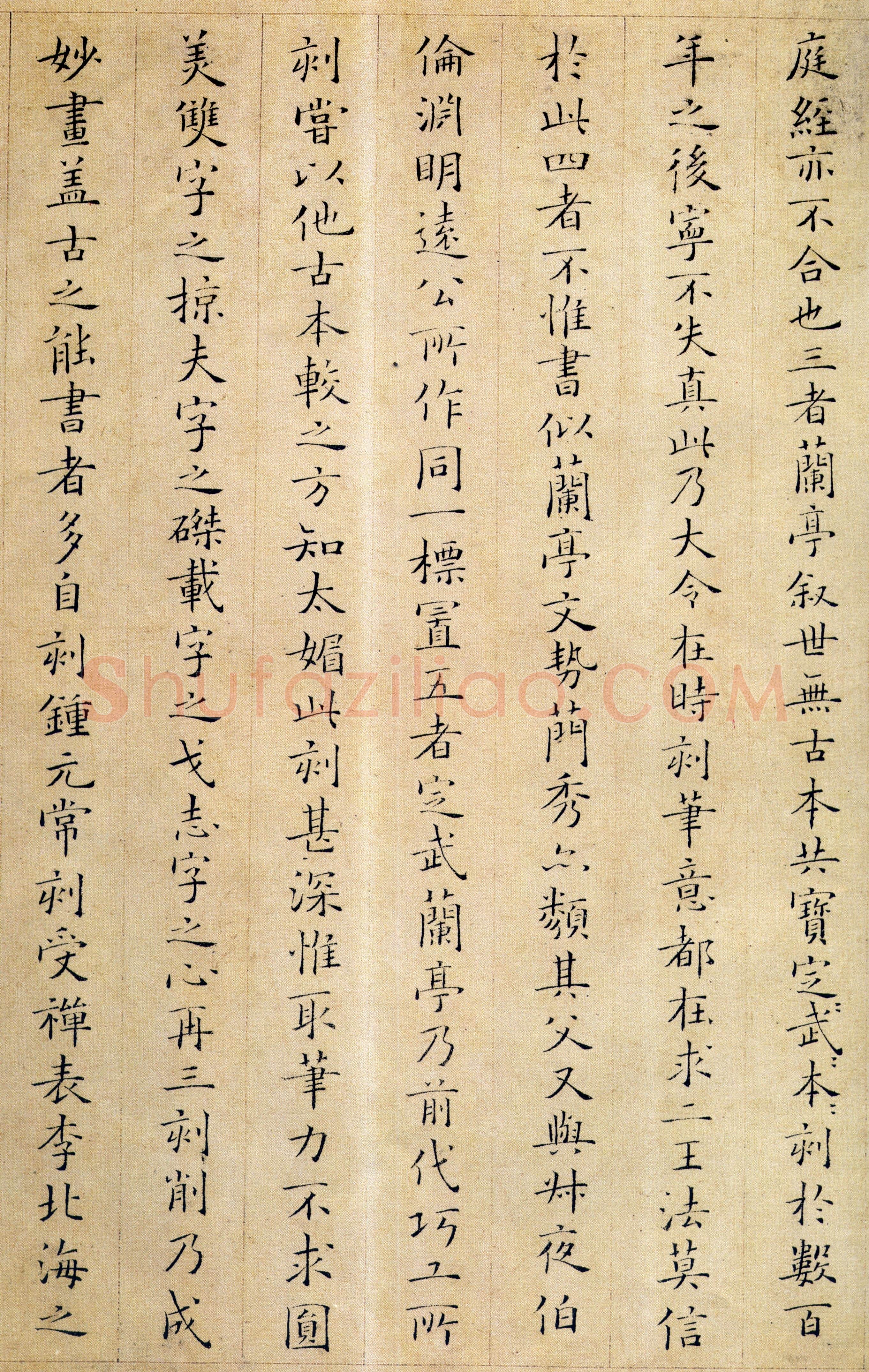 姜夔《小楷跋王献之保母帖》