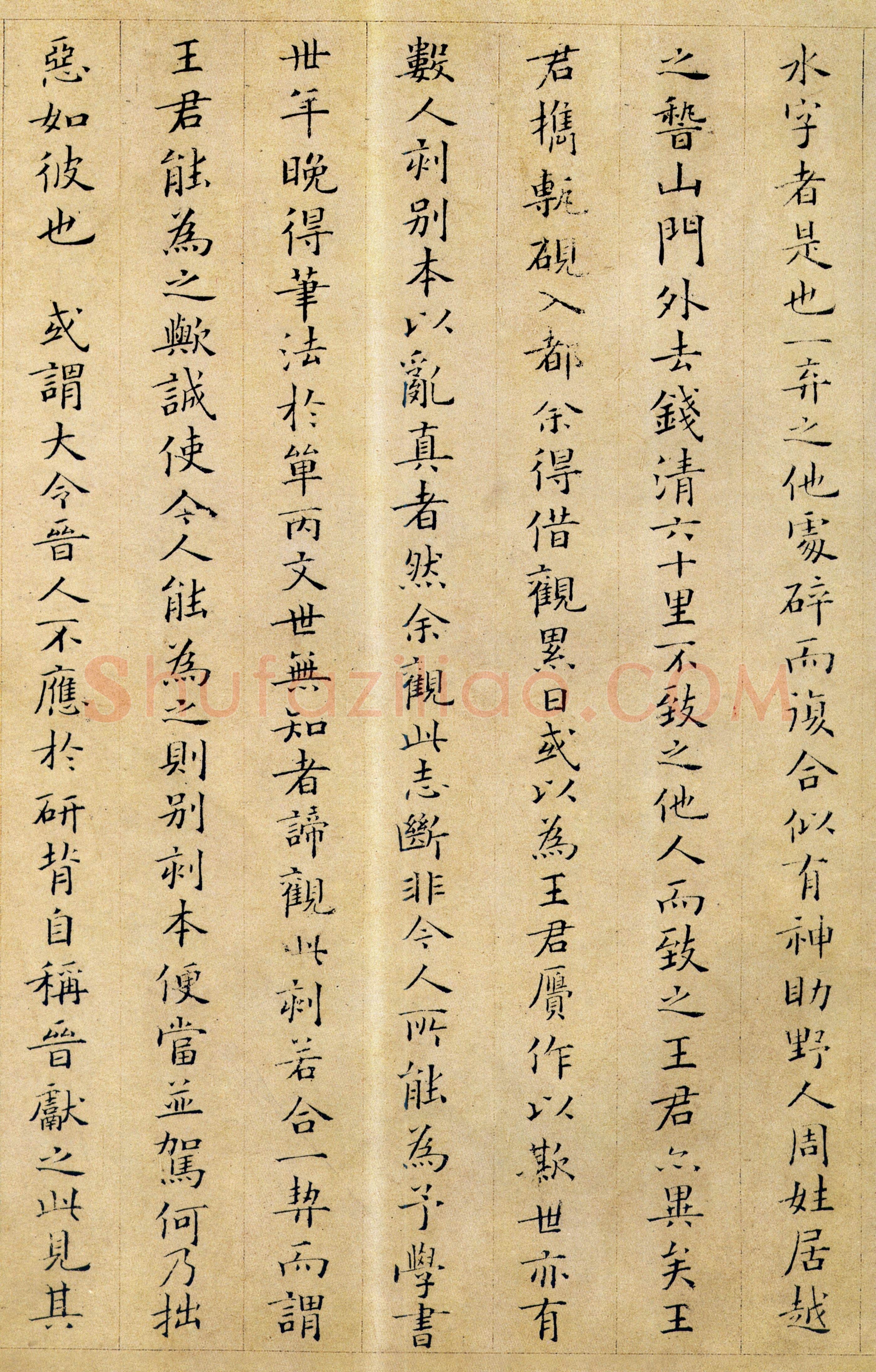 姜夔《小楷跋王献之保母帖》