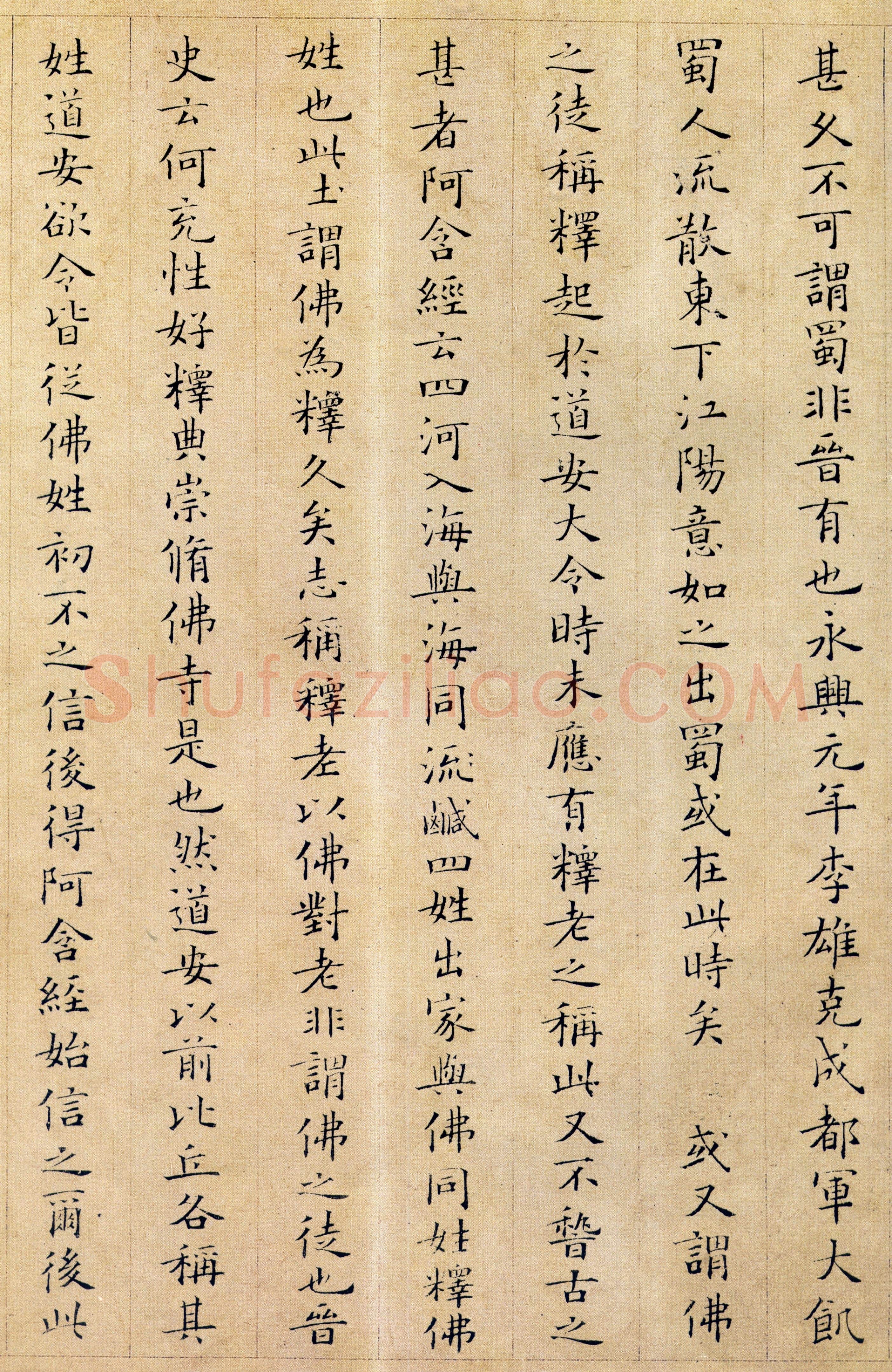 姜夔《小楷跋王献之保母帖》