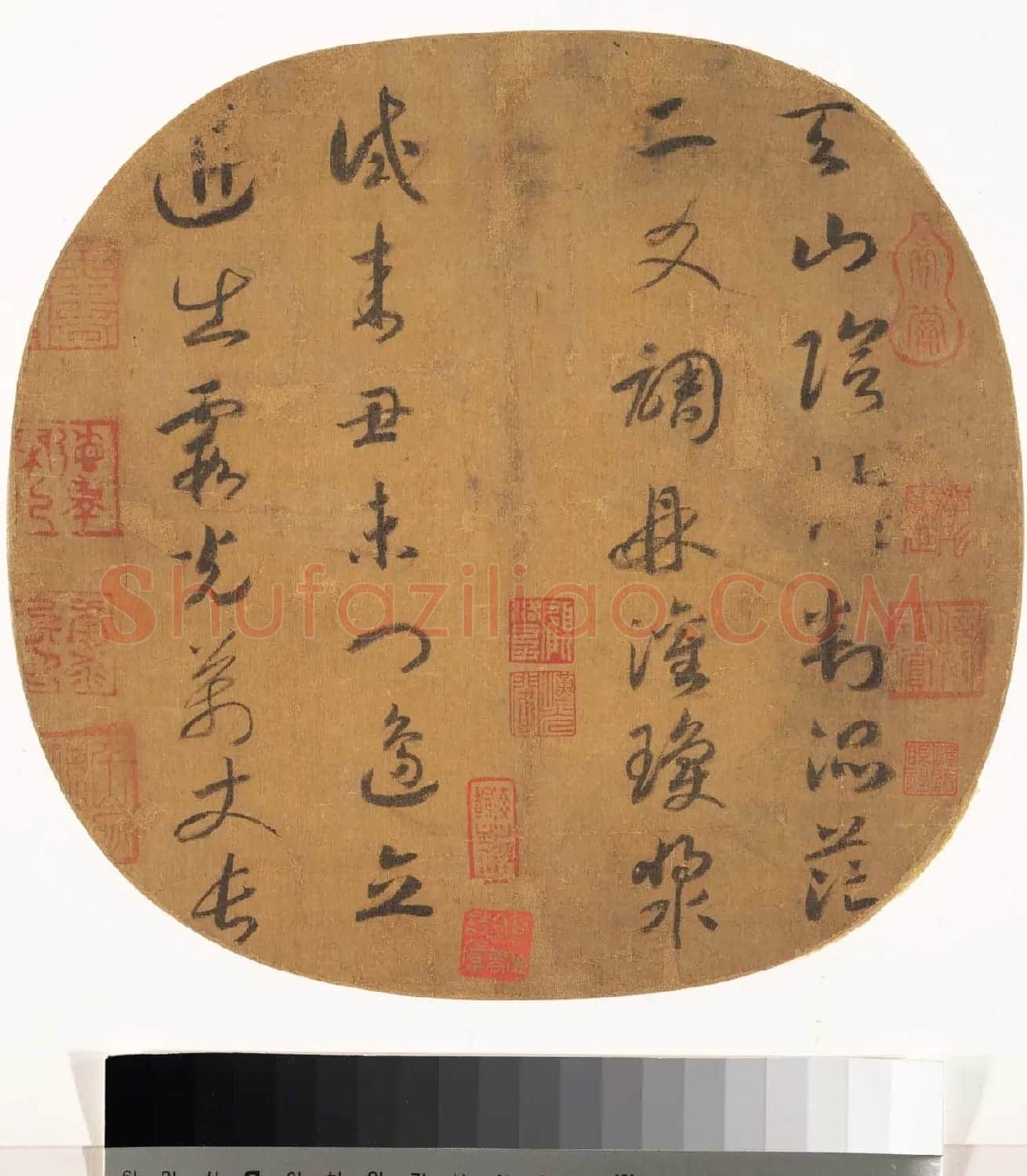 宋高宗赵构书法团扇作品欣赏 | 名家书法作品赏析