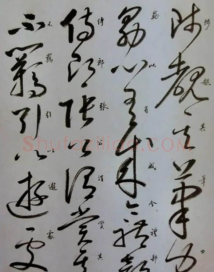启功草书临唐怀素自叙帖 | 软笔草书字帖