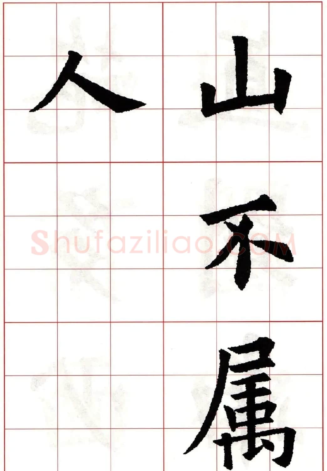欧阳询楷书集字古诗字帖《七言绝句26首》一 | 毛笔楷书字帖