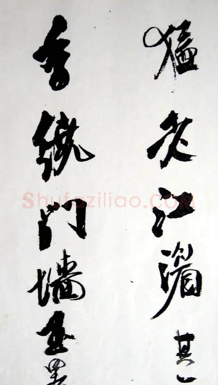 王铎行草书赏析《白雪道人诗翰》 | 名家书法作品精选