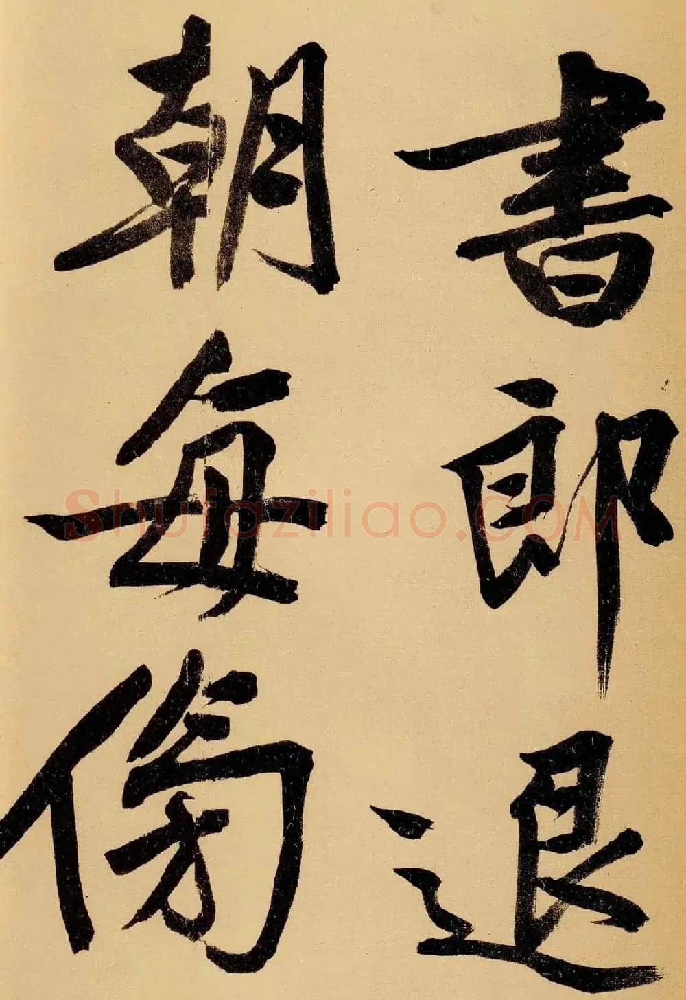 文徵明书法手卷欣赏《行书自作诗卷》 | 书法长卷