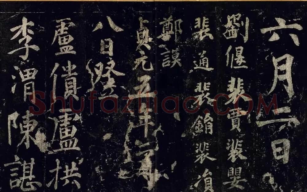 宋拓书帖慈恩寺雁塔唐贤题名卷 | 书法长卷