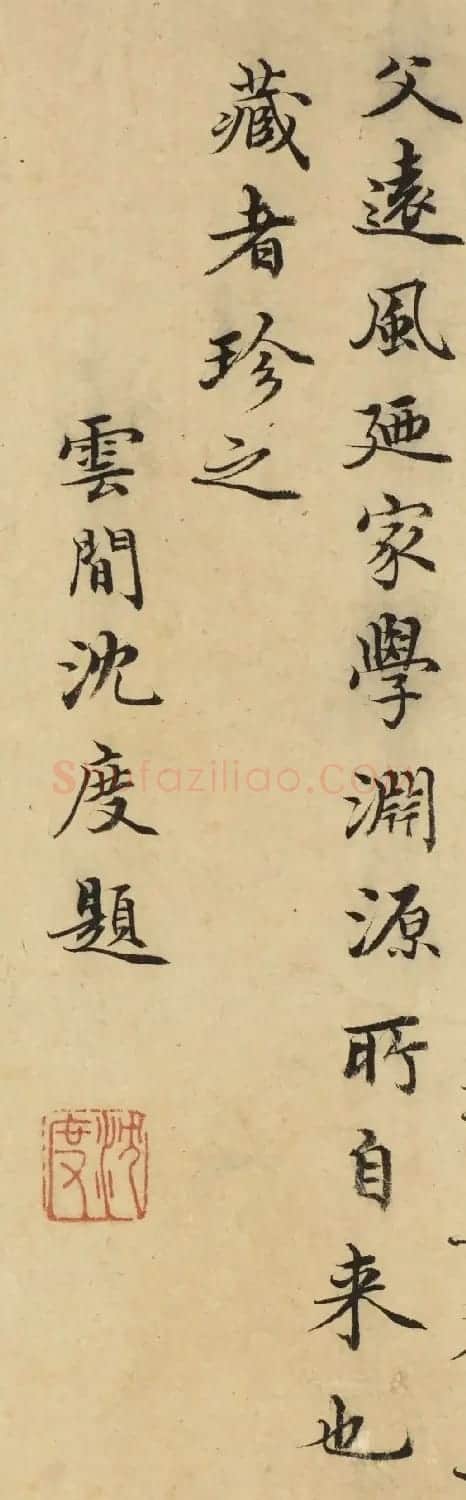 沈度书法题马麟写生蝴蝶花卉图卷 | 书法名家作品欣赏