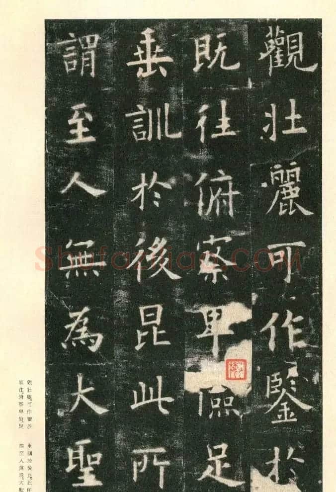 二玄社原色法帖《九成宫醴泉铭》李鸿裔本 | 书法碑帖