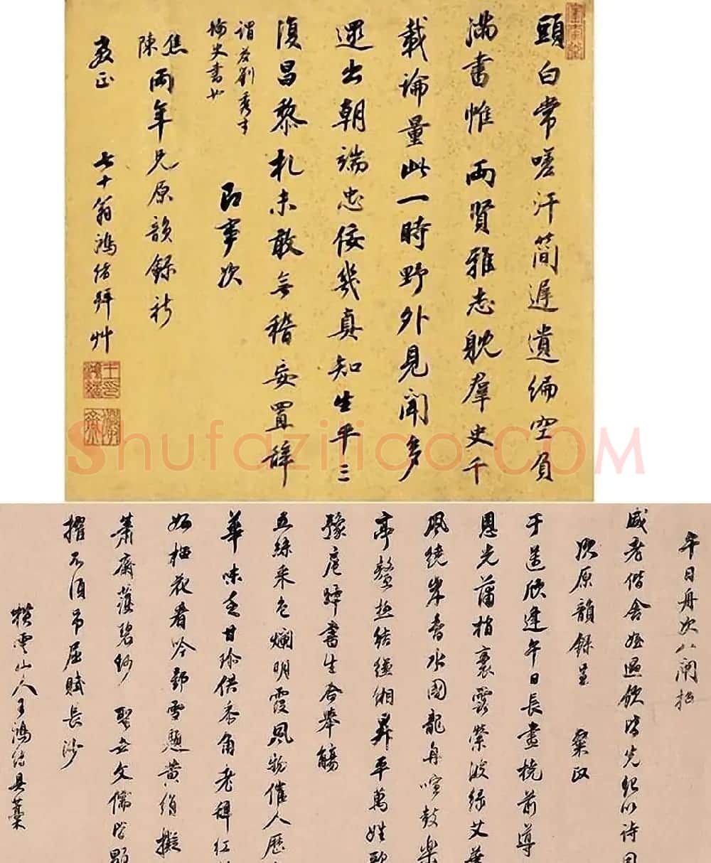 董其昌弟子王鸿绪书法作品选刊 | 书法名家作品欣赏