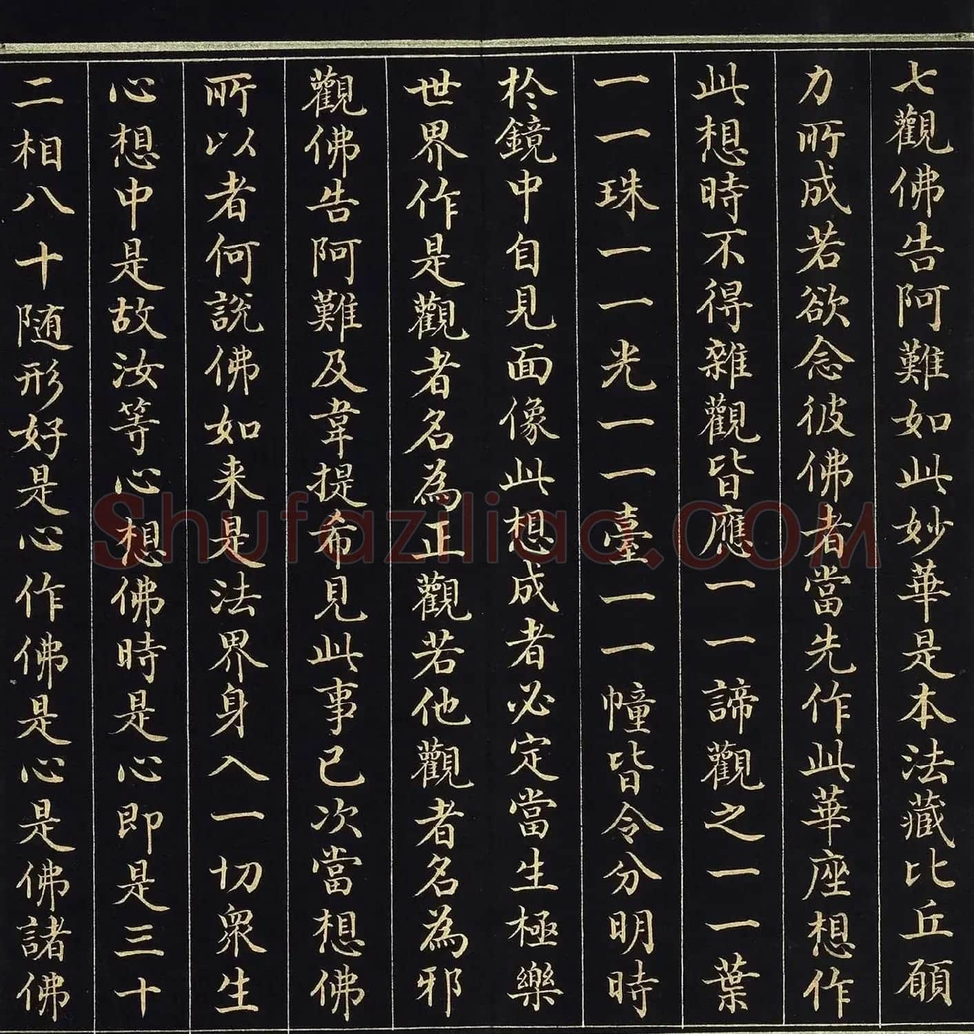 金字楷书《佛说观无量寿佛经》册 | 毛笔书法作品