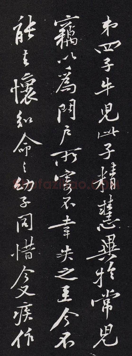 黄庭坚行书《毕大事帖》 | 软笔书法作品