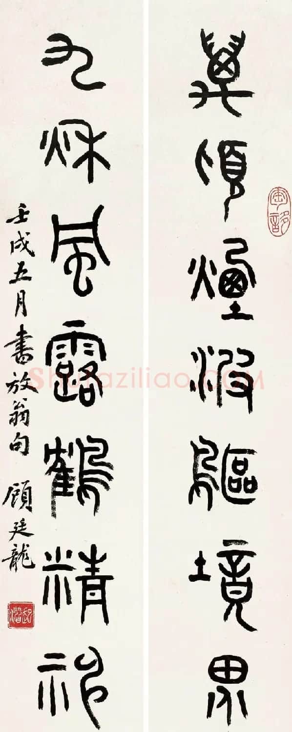 近代顾廷龙篆书书法作品30幅 | 软笔书法作品