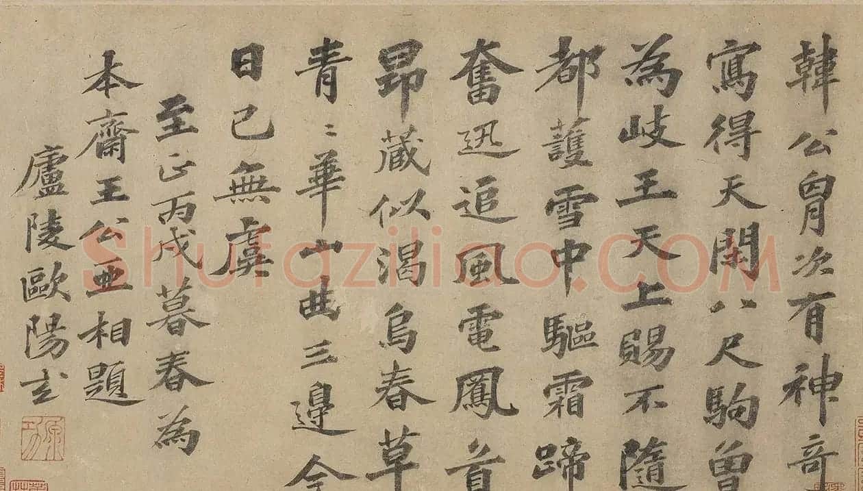 元代文学家欧阳玄楷书欣赏 | 毛笔书法作品