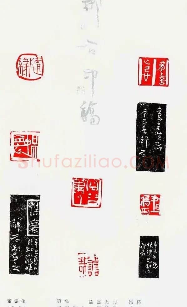 中国当代著名篆刻家作品邀请展作品集 | 软笔书法作品
