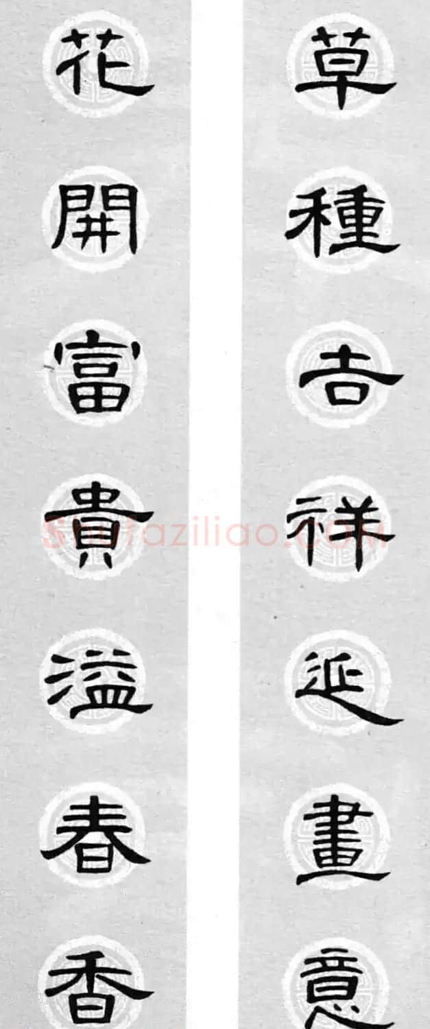隶书书法春联 曹全碑集字七言春联合辑 | 书法名家作品欣赏