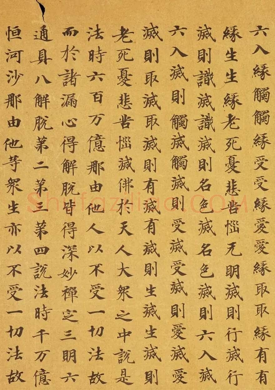 唐代马元礼小楷《妙法莲华经卷第三》 | 敦煌写经鉴赏