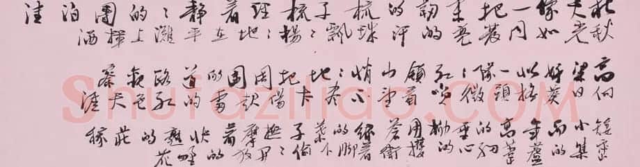 作家刘家科行草书法手迹欣赏 | 书法名家作品鉴赏