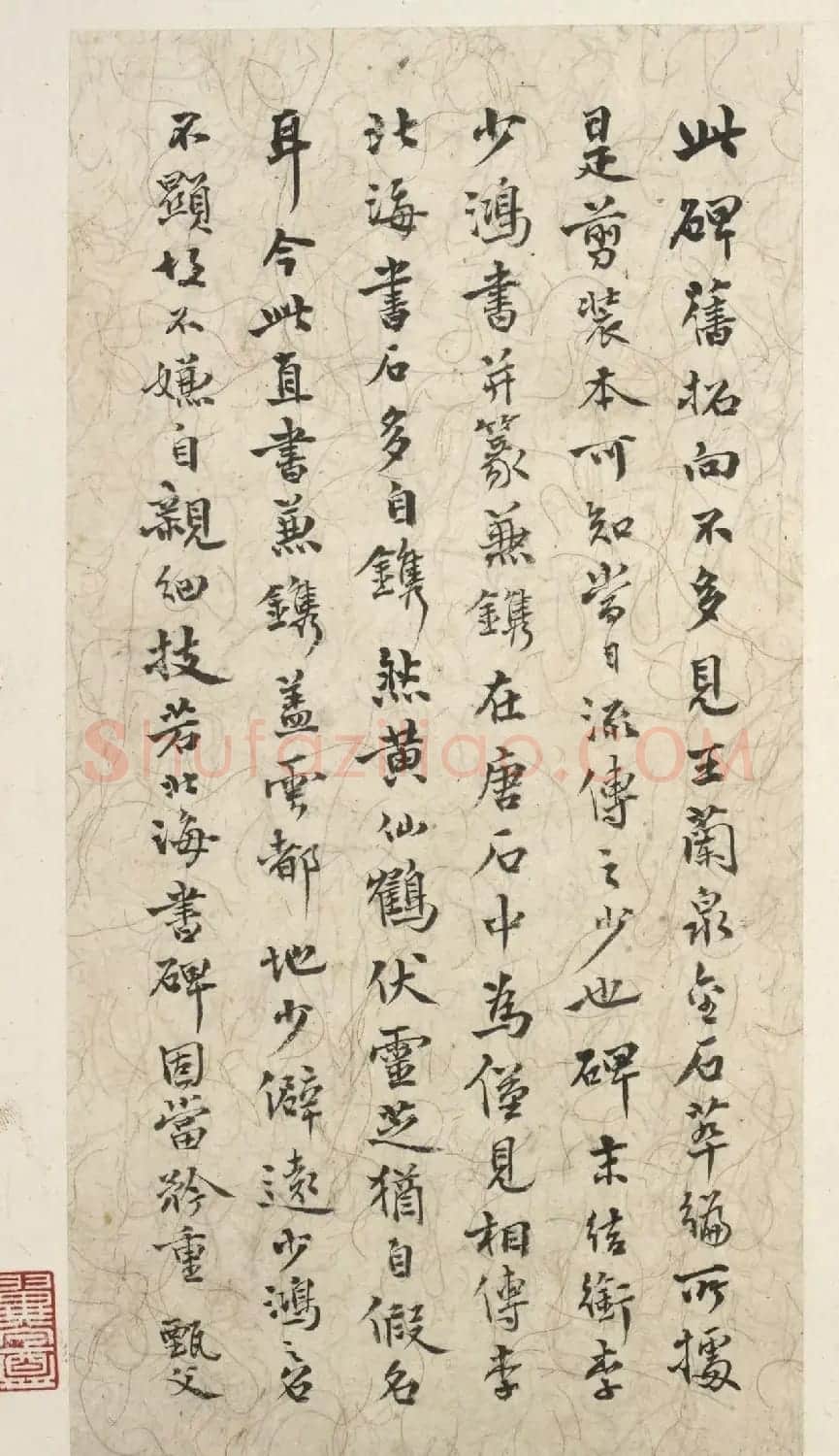 唐代李少鸿书法《福田寺三门记》 | 书法碑帖