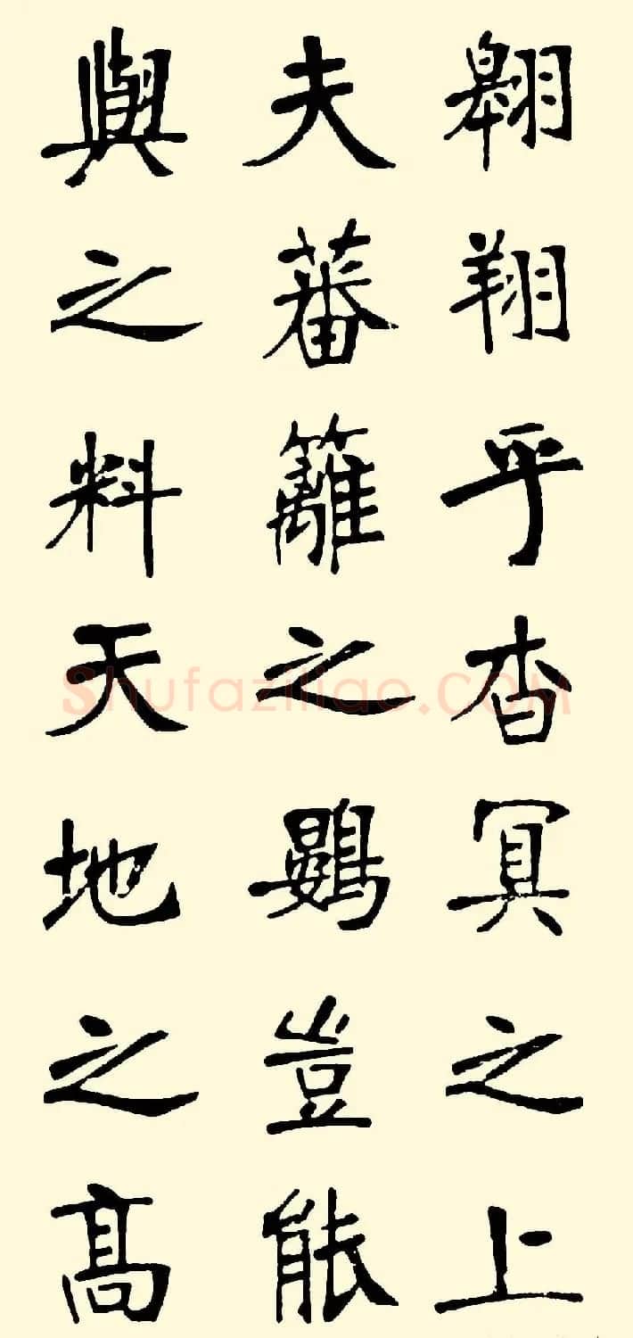 张裕钊楷书欣赏《宋玉答楚王问册》 | 名家书法作品精选