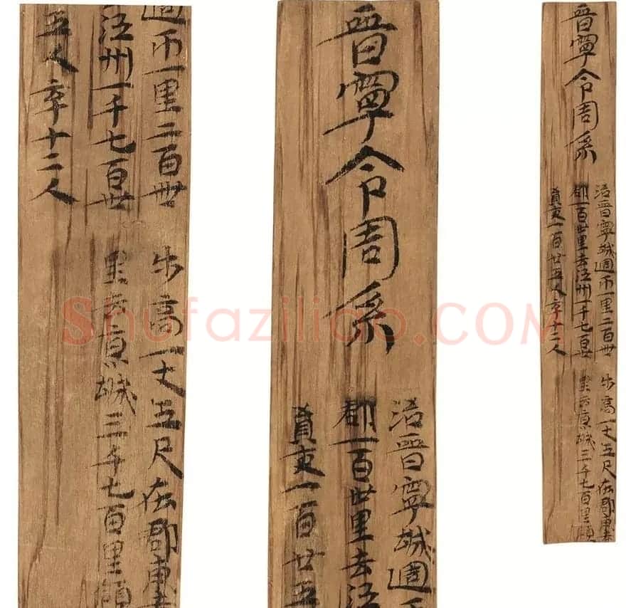 多体墨书《郴州苏仙桥三国吴简》 | 书法作品鉴赏