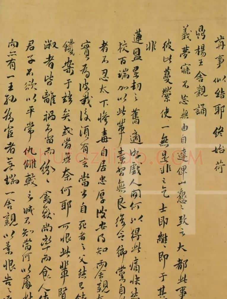 傅山致魏一鳌书札十八通 | 书法名家作品欣赏