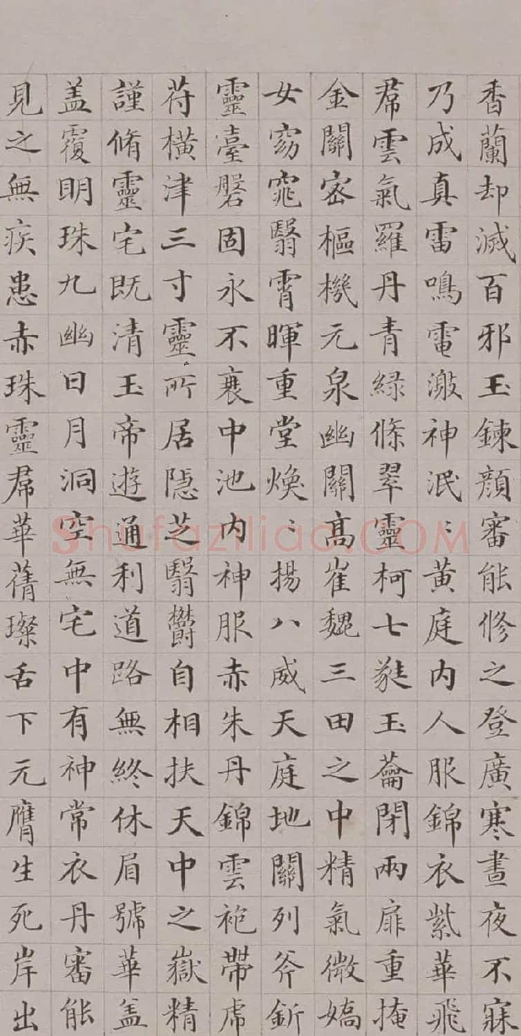 清代郭尚先楷书欣赏《黄庭内景经》卷 | 书法作品精选
