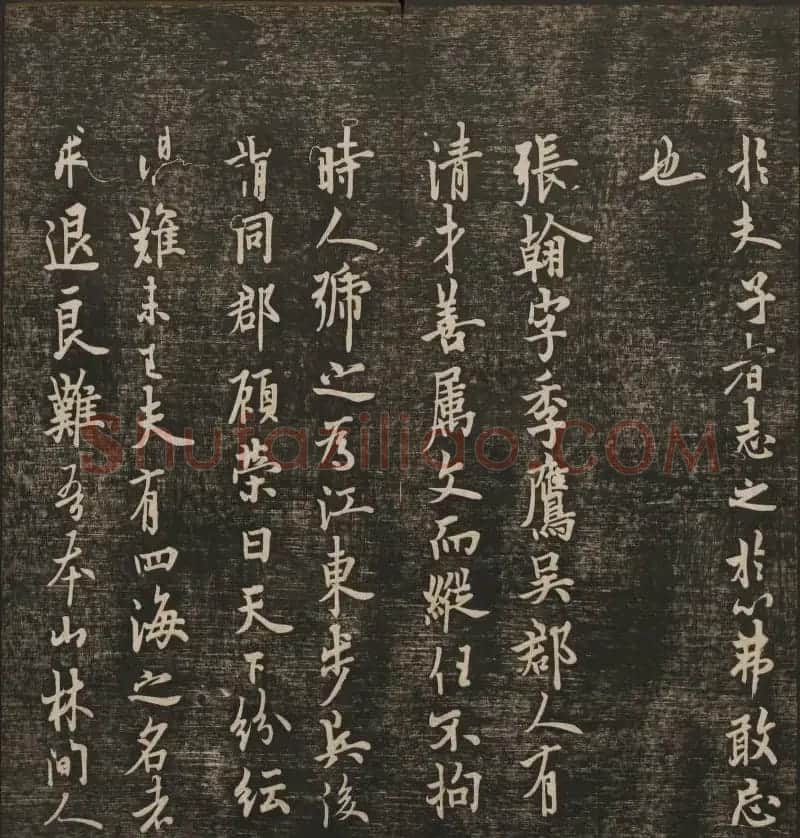 历代书法家墨迹欣赏《快雪堂法书》第二册 | 书法碑帖