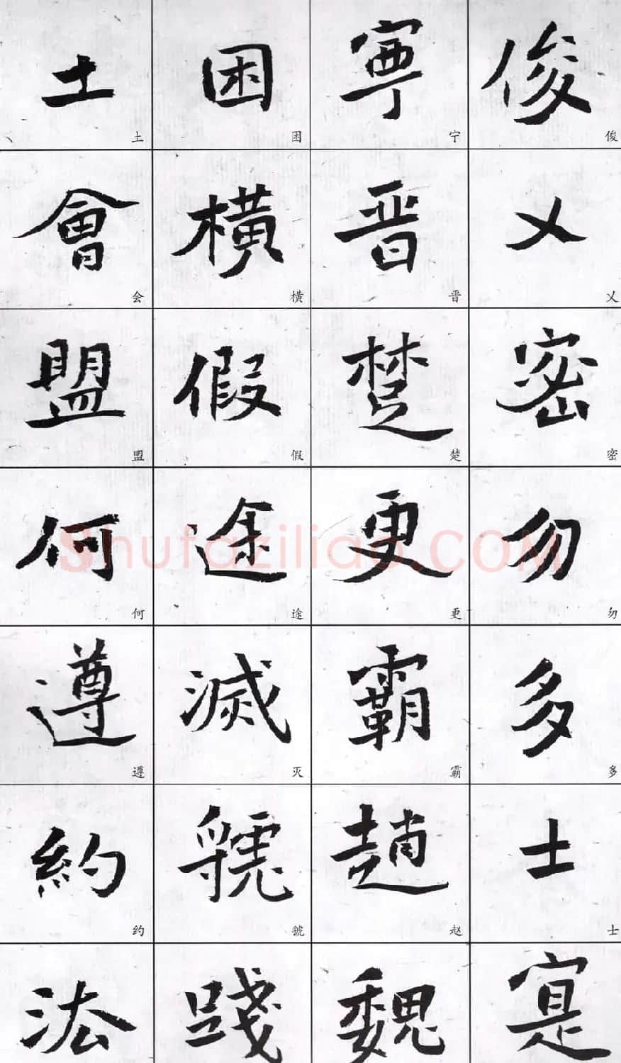 字帖欣赏《龙开胜楷书千字文》 | 软笔楷书字帖