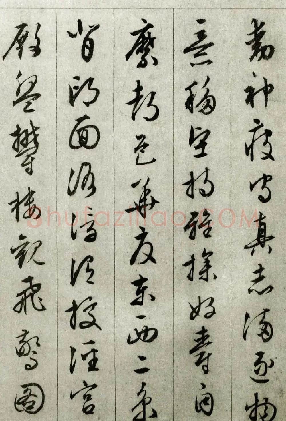 文徵明行草书法赏析《千字文》 | 毛笔草书字帖
