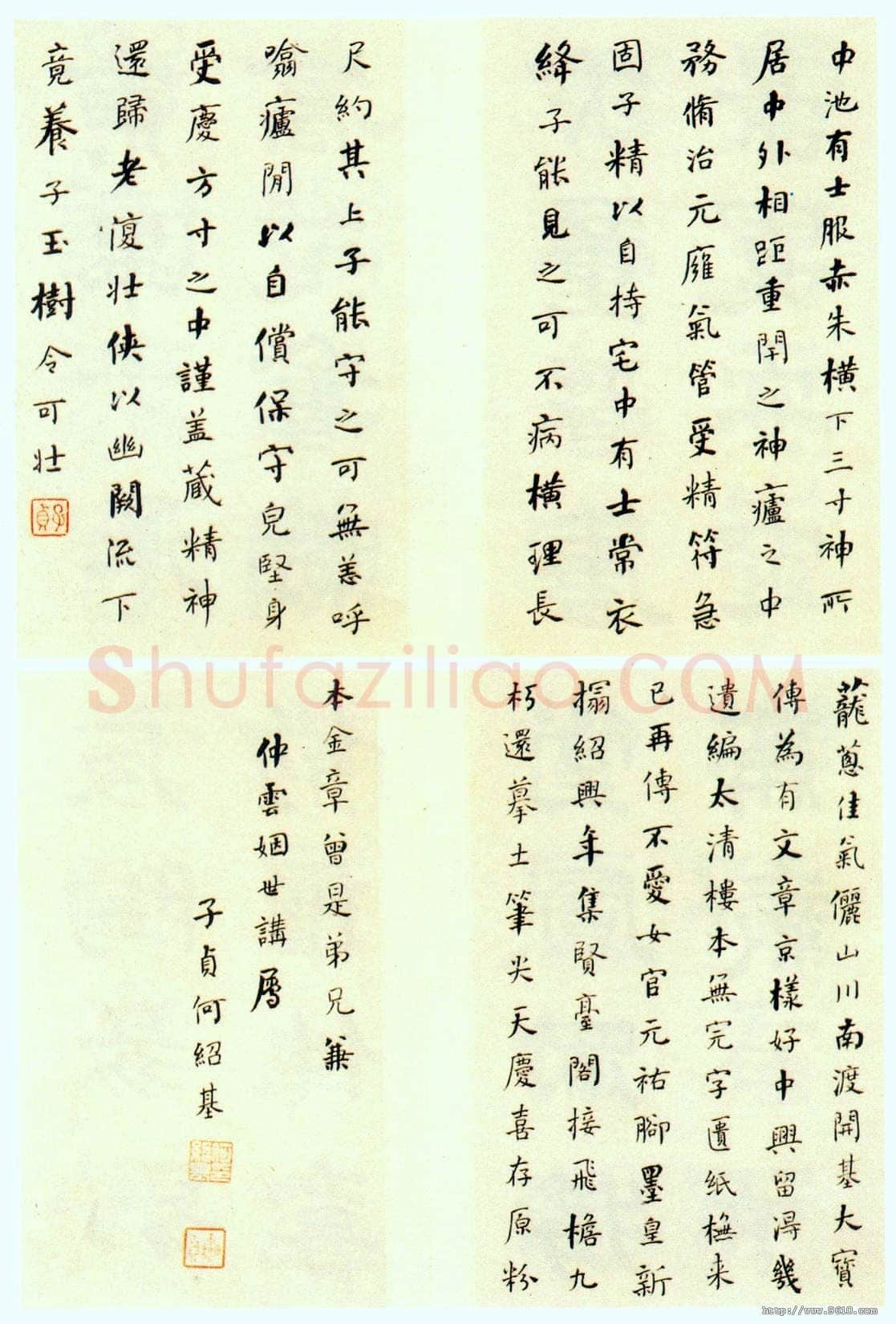 何绍基《楷隶书律诗册》