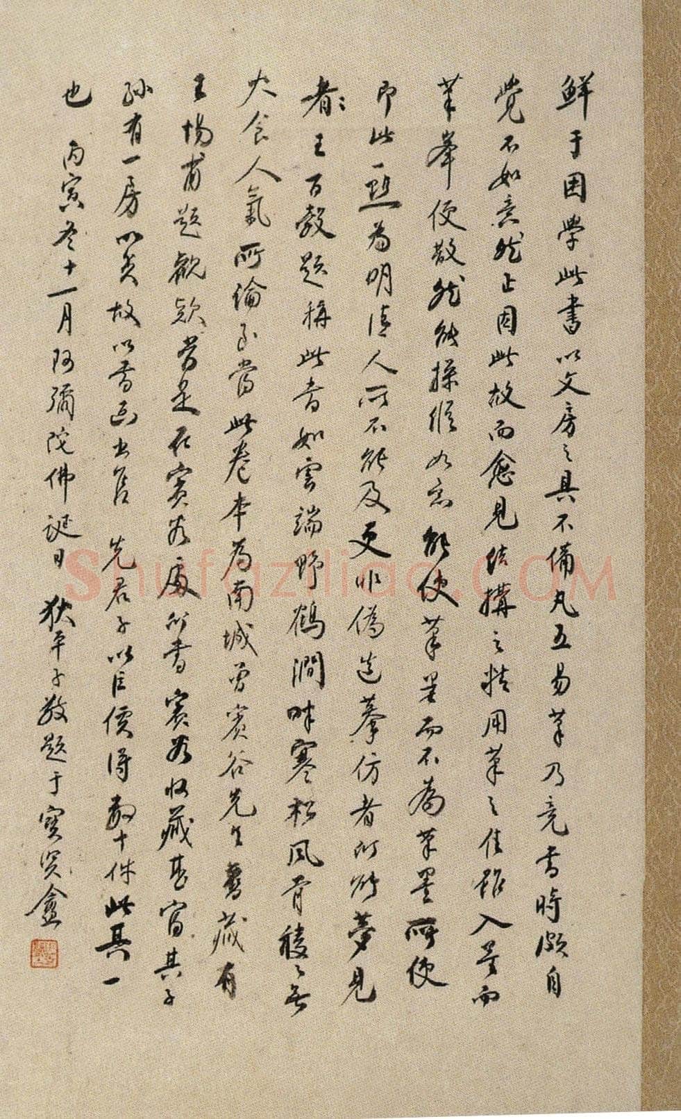 鲜于枢《行书韩愈送李愿归盘谷序卷》纸本 48.6×533.3cm 上海博物馆藏