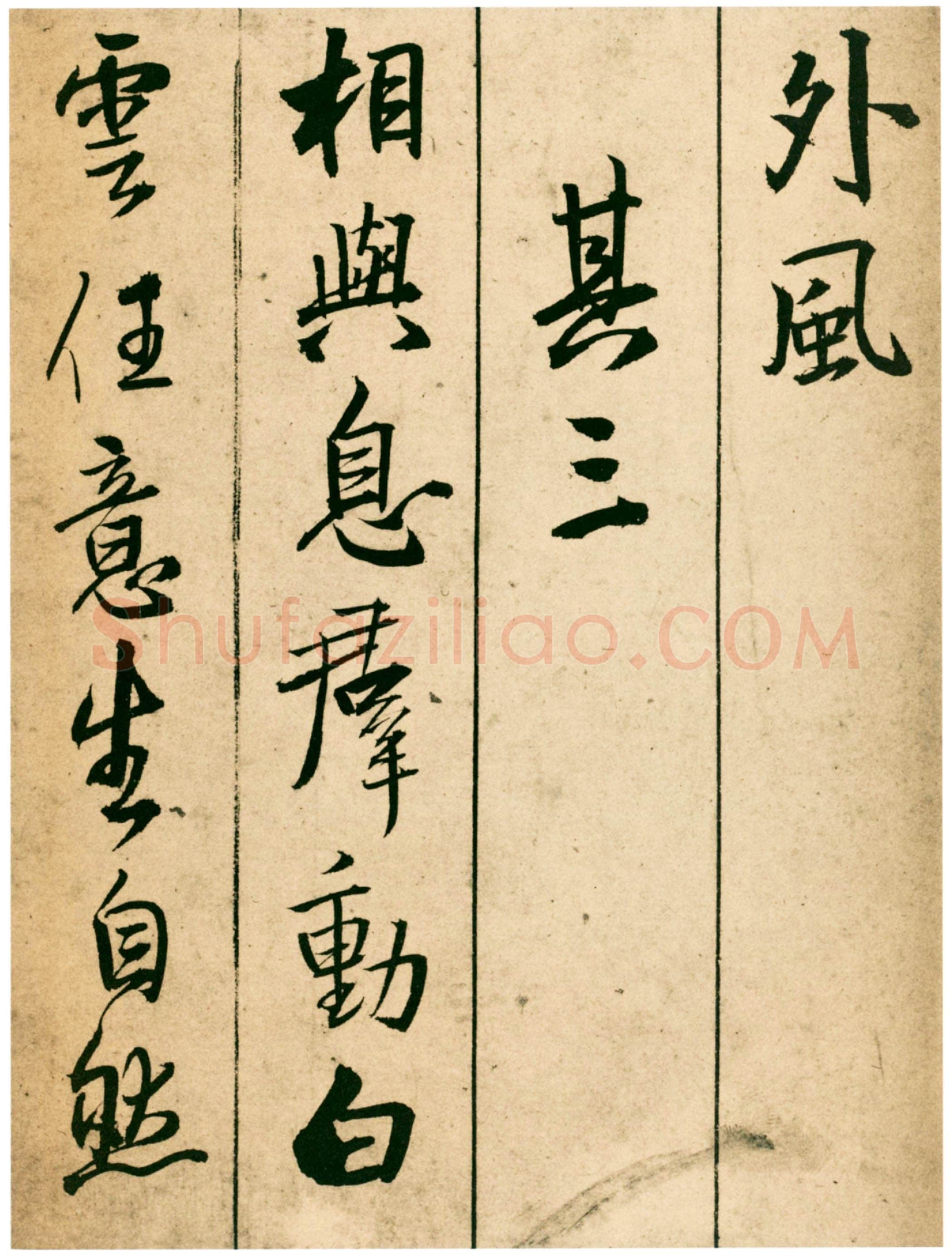 王铎《题青阳山庄五律十首》崇祯七年(甲戌1634年)北京故宫博物院藏