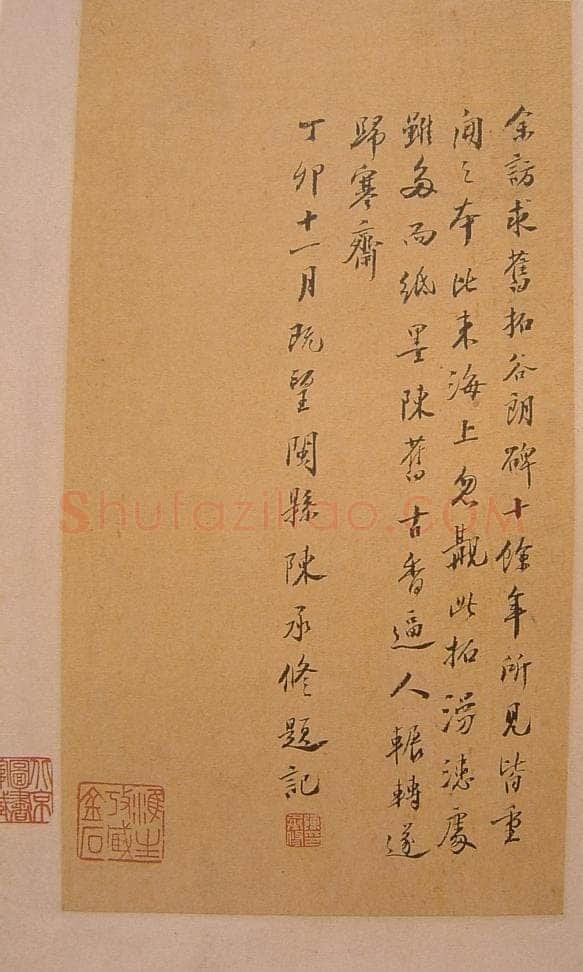 谷朗碑三国碑刻碑拓,摘自三国谷朗碑