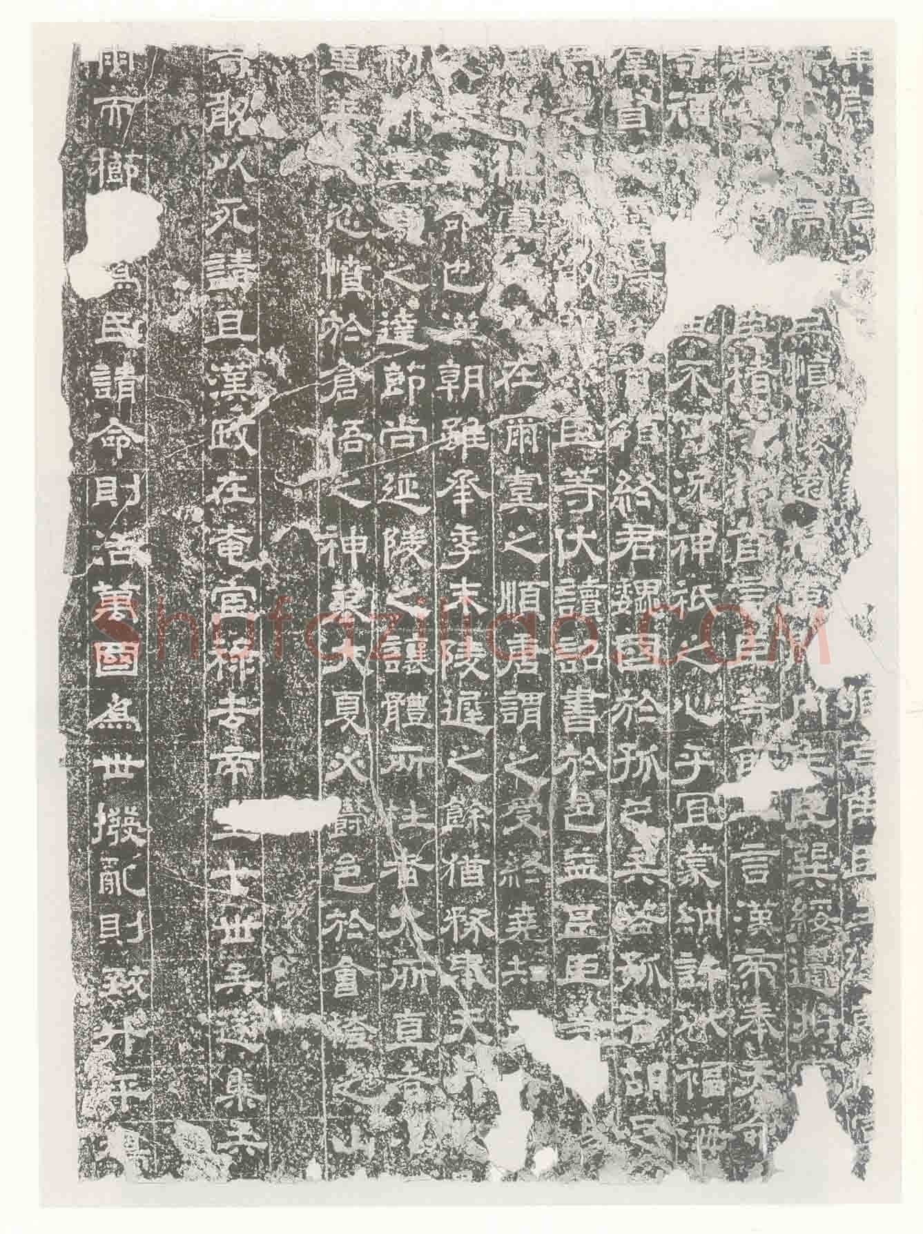 上尊号碑三国碑刻碑拓,摘自三国上尊号碑