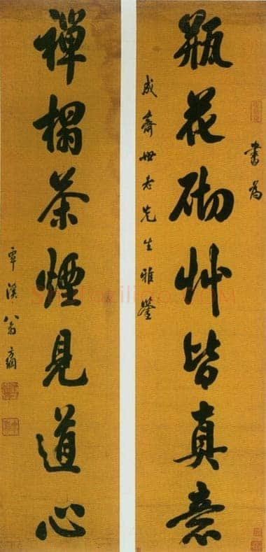 翁方纲《行书瓶花禅榻七言联》115.1×35cm×2 中贸圣佳2003秋拍
