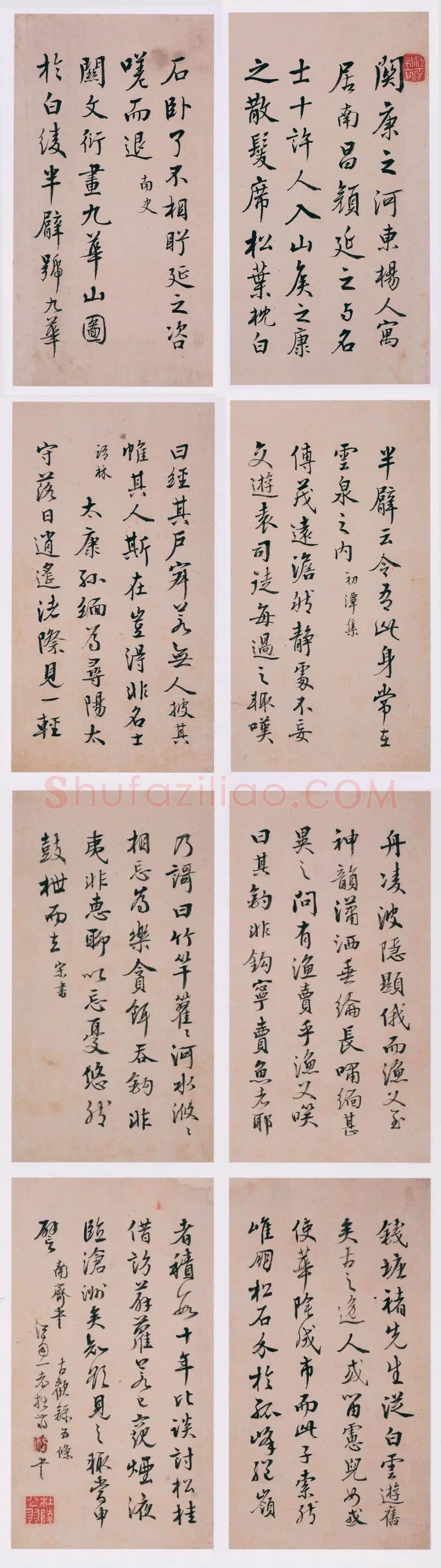 蒋衡《行书古欢录摘抄册》纸本 各27×14.5cm