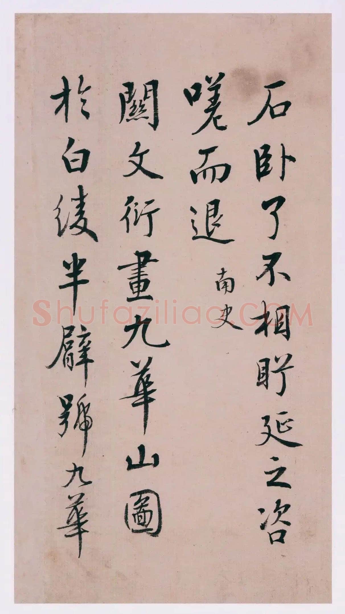 蒋衡《行书古欢录摘抄册》纸本 各27×14.5cm