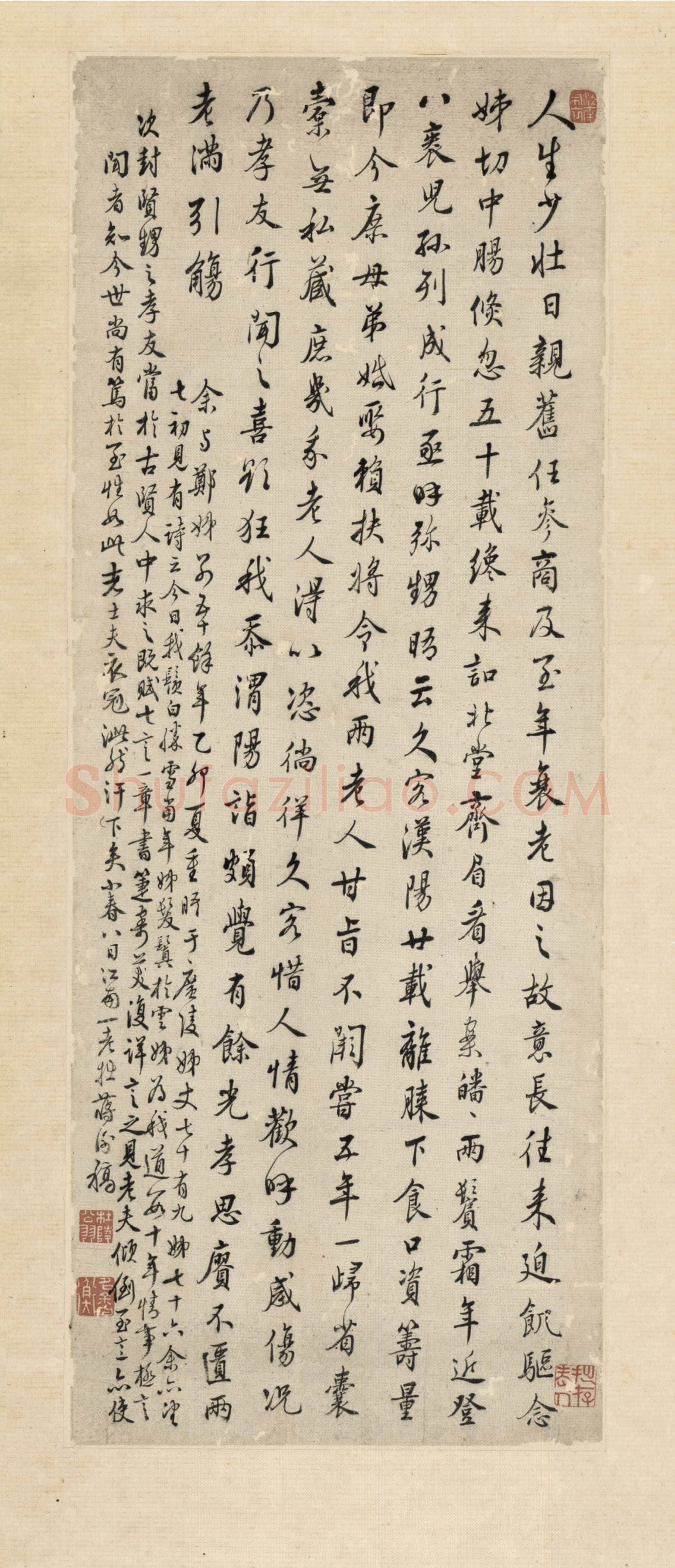 蒋衡《行书怀旧诗轴》　北京故宫博物院藏