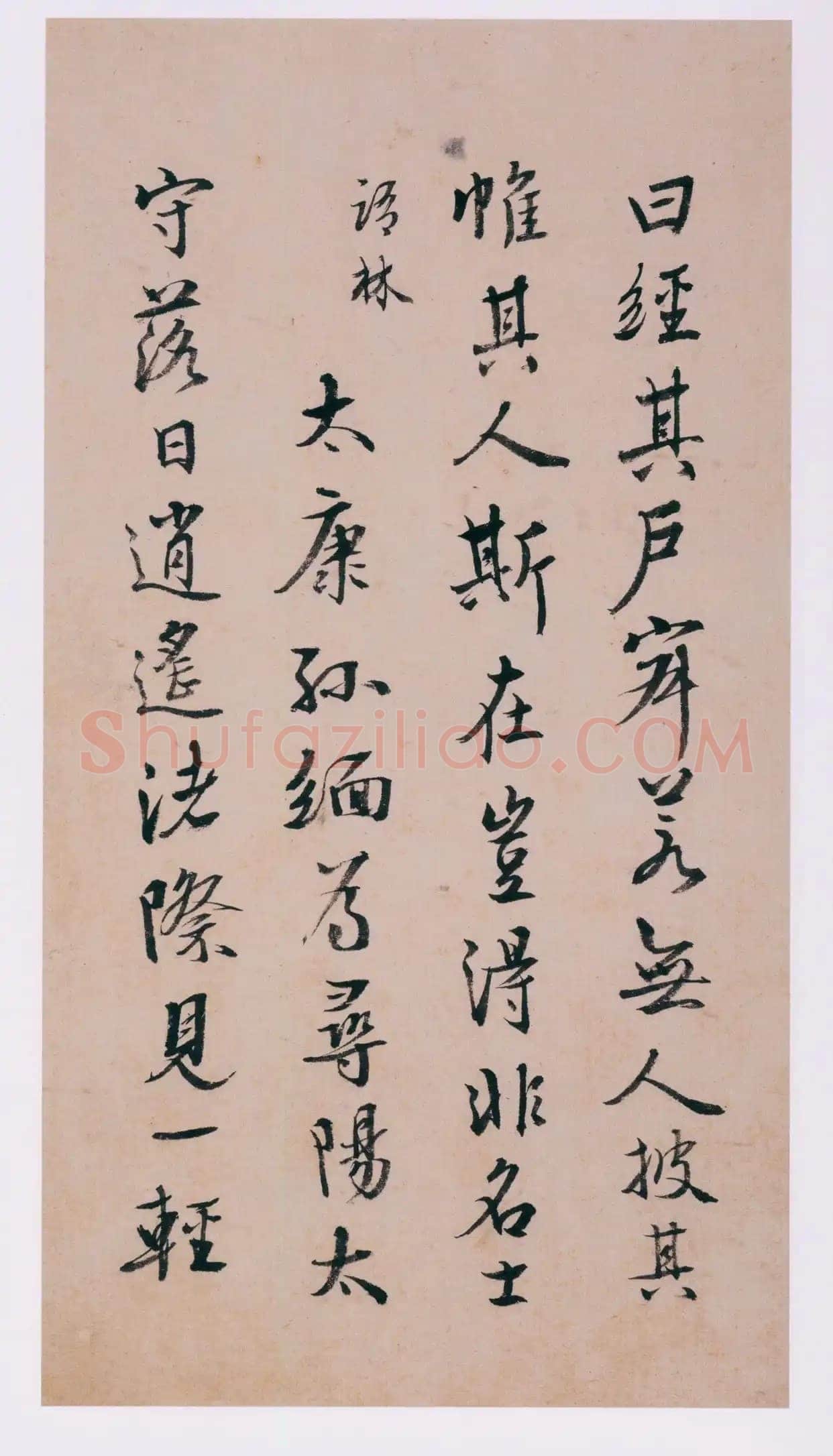 蒋衡《行书古欢录摘抄册》纸本 各27×14.5cm