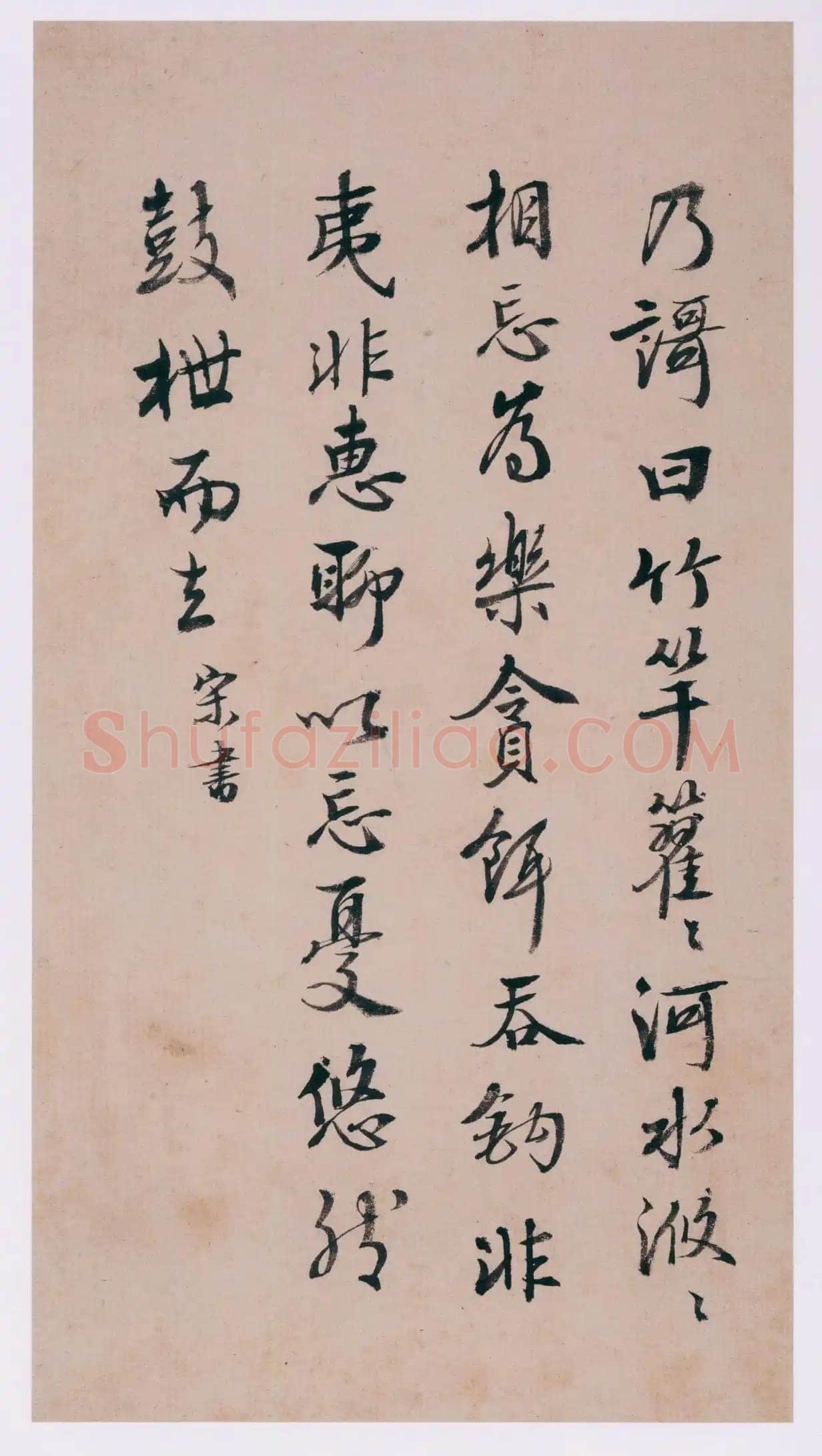 蒋衡《行书古欢录摘抄册》纸本 各27×14.5cm