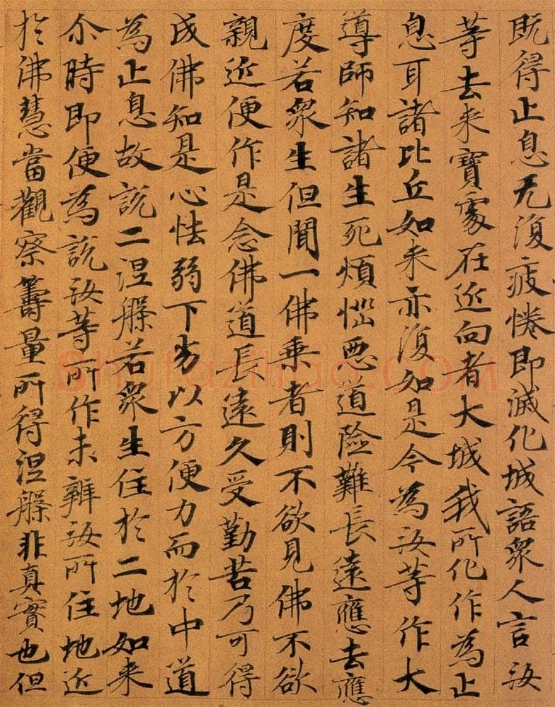 敦煌书法敦煌书法作品,摘自东晋至北宋妙法莲华经