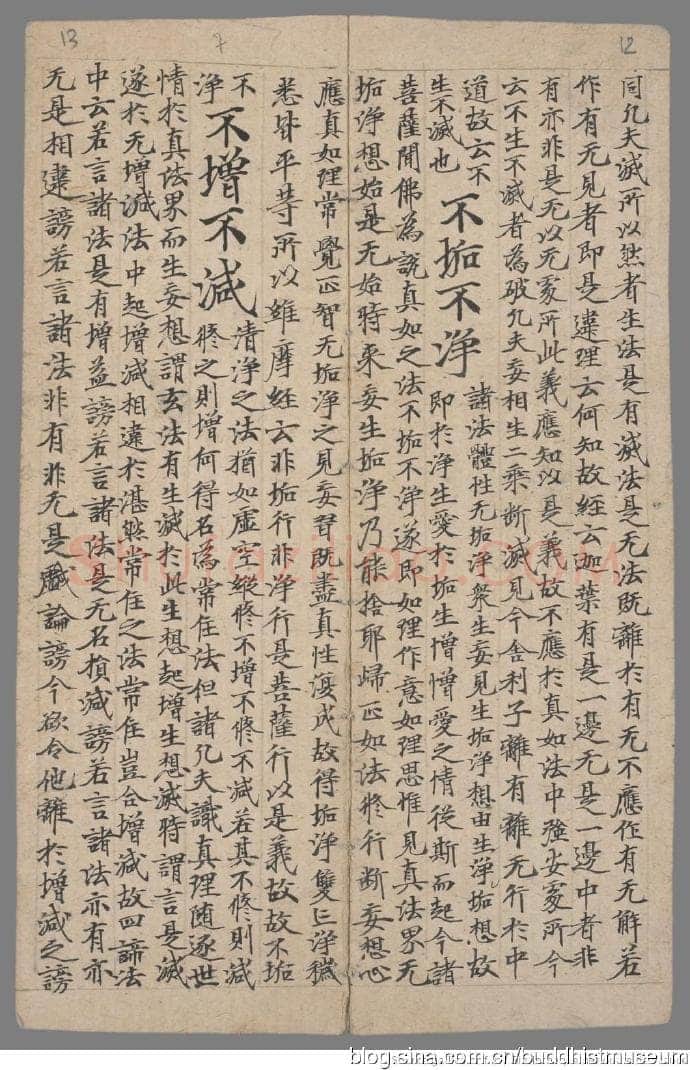 敦煌书法敦煌书法作品,摘自东晋至北宋般若波罗蜜多心经