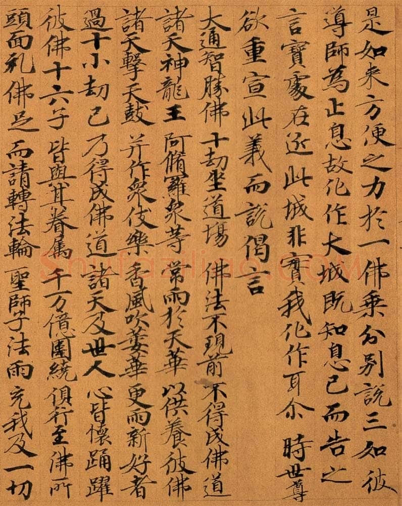 敦煌书法敦煌书法作品,摘自东晋至北宋妙法莲华经