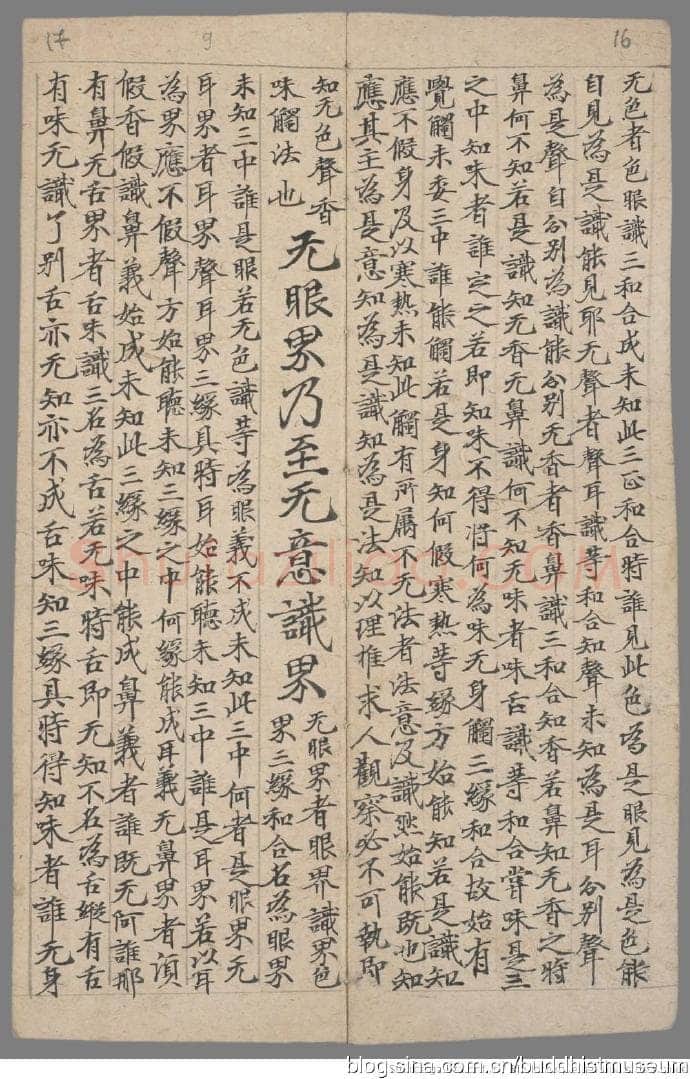敦煌书法敦煌书法作品,摘自东晋至北宋般若波罗蜜多心经