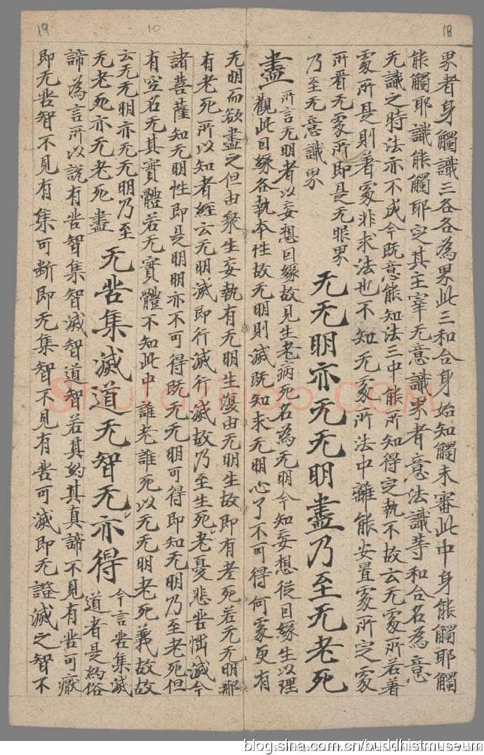 敦煌书法敦煌书法作品,摘自东晋至北宋般若波罗蜜多心经
