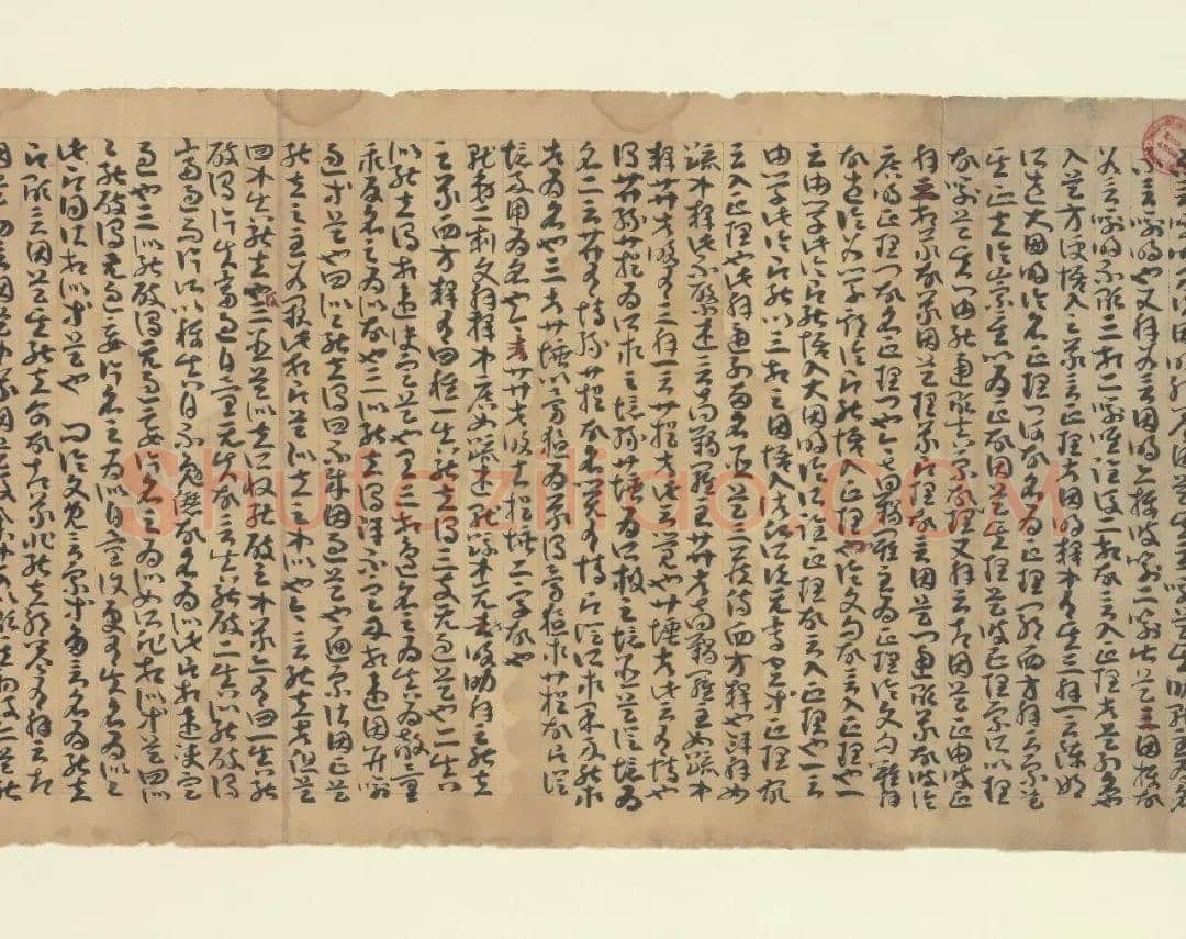《因明入正理论略抄》《因明入正理论后疏》敦煌书法作品,摘自东晋至北宋因明入正理论略抄