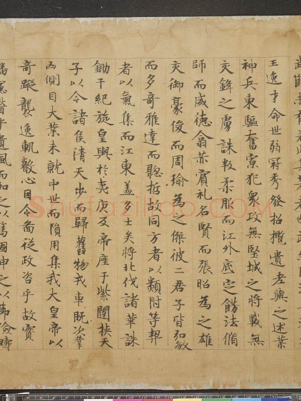 唐人书陆机辩亡论敦煌书法作品,摘自东晋至北宋唐人书陆机辩亡论