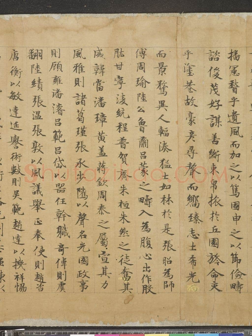 唐人书陆机辩亡论敦煌书法作品,摘自东晋至北宋唐人书陆机辩亡论
